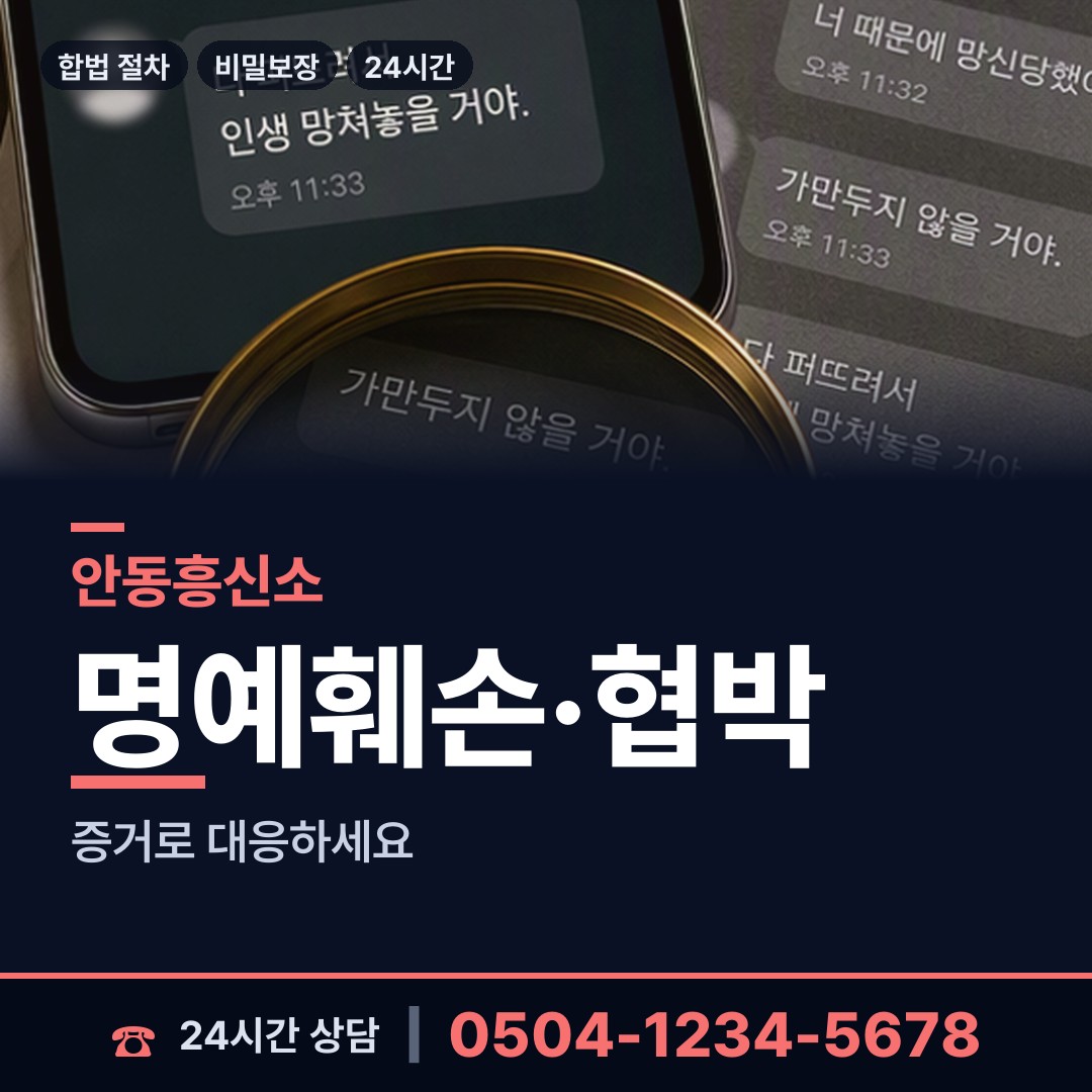 안동 평화동 사람찾기 상담 안내